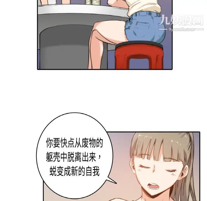 《色花穴》漫画 第4話