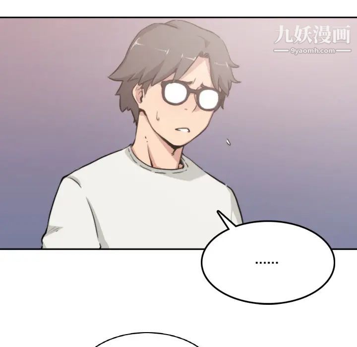 《色花穴》漫画 第4話