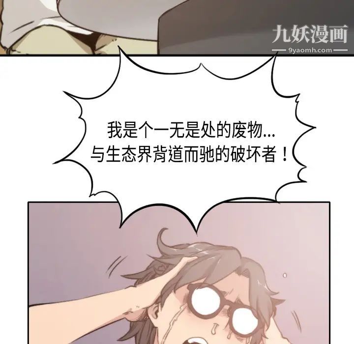 《色花穴》漫画 第4話