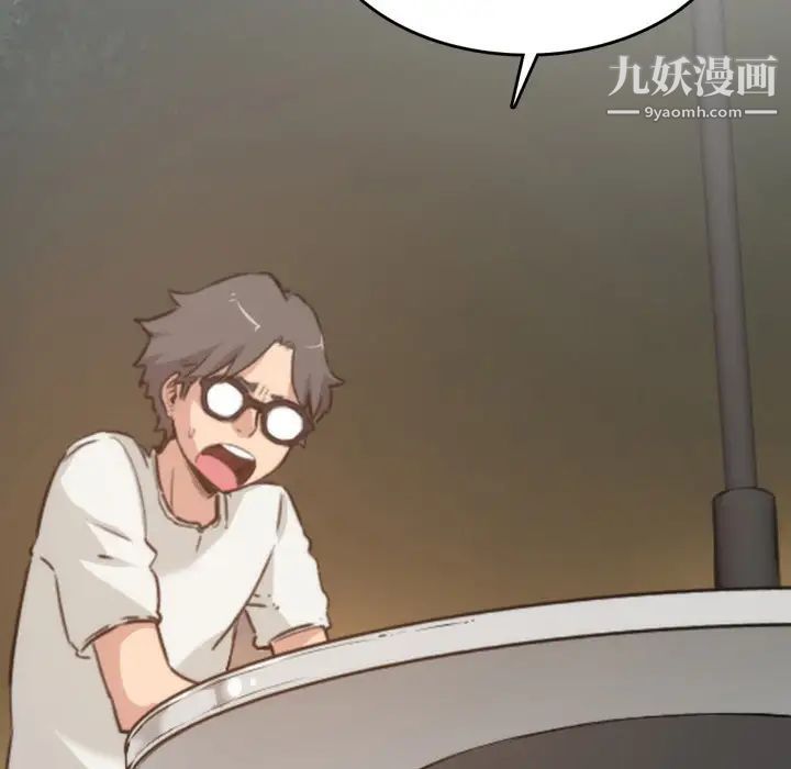《色花穴》漫画 第4話