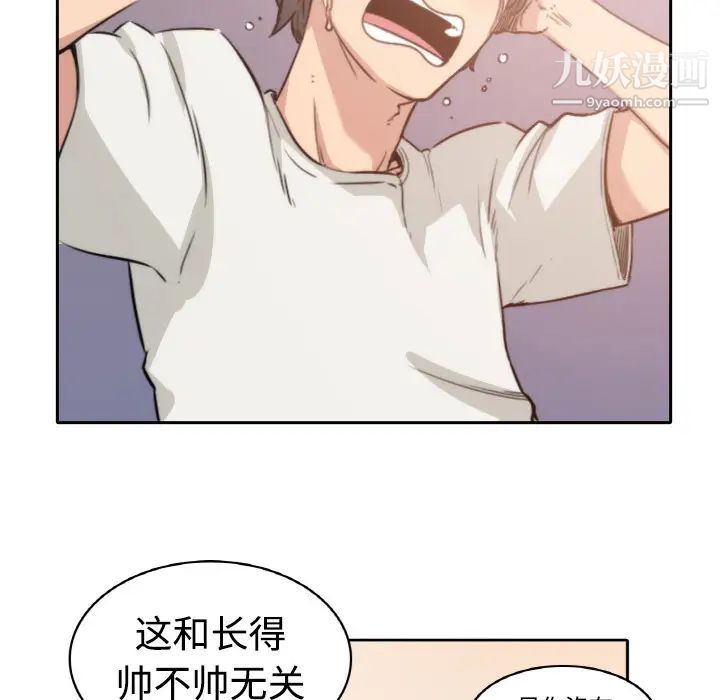 《色花穴》漫画 第4話