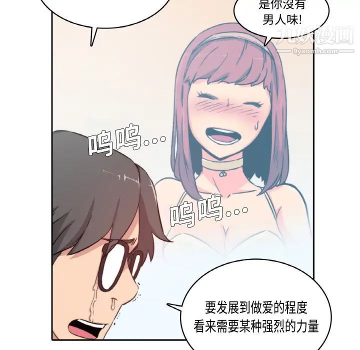 《色花穴》漫画 第4話
