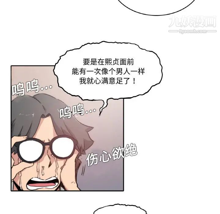《色花穴》漫画 第4話