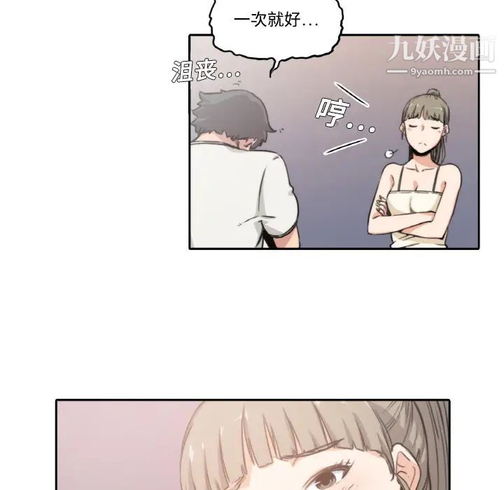 《色花穴》漫画 第4話