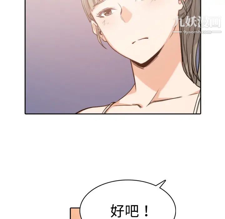 《色花穴》漫画 第4話