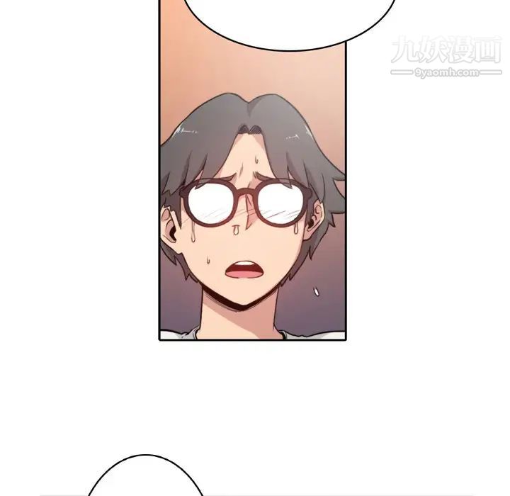 《色花穴》漫画 第4話