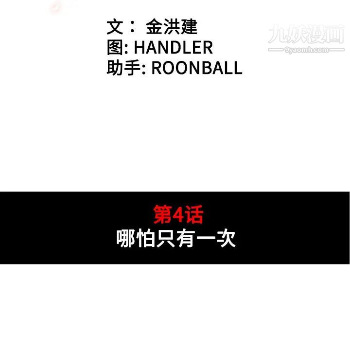 《色花穴》漫画 第4話