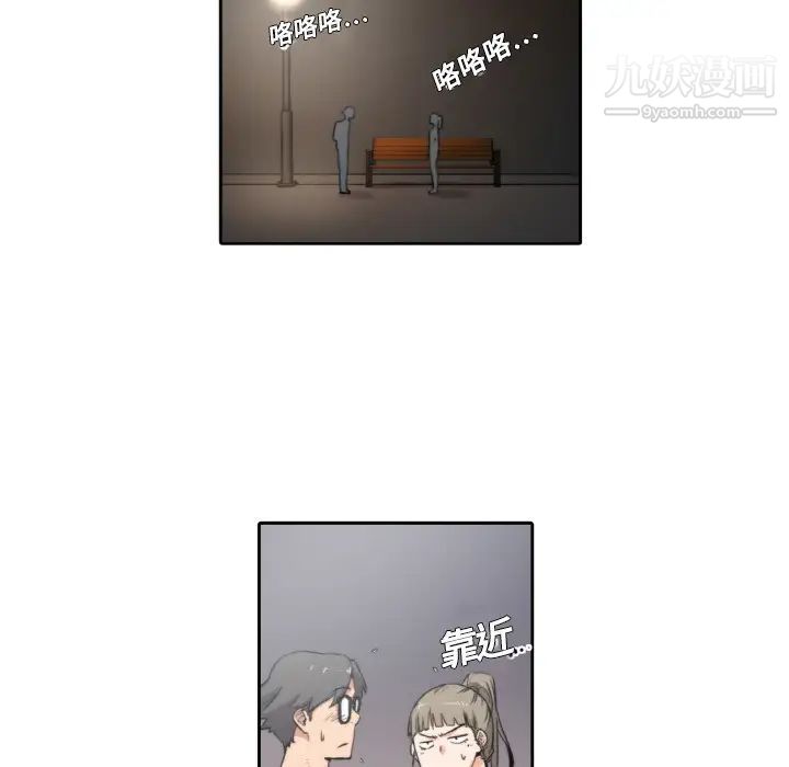 《色花穴》漫画 第4話