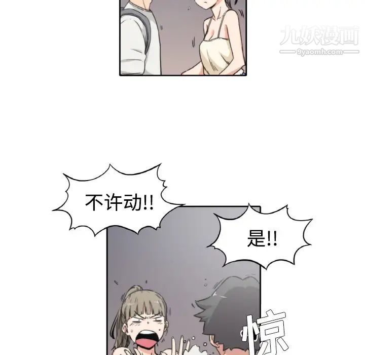 《色花穴》漫画 第4話