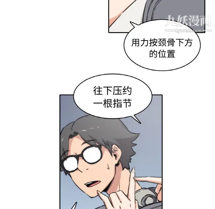 《色花穴》漫画 第4話