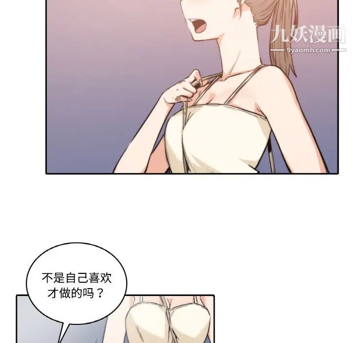 《色花穴》漫画 第4話