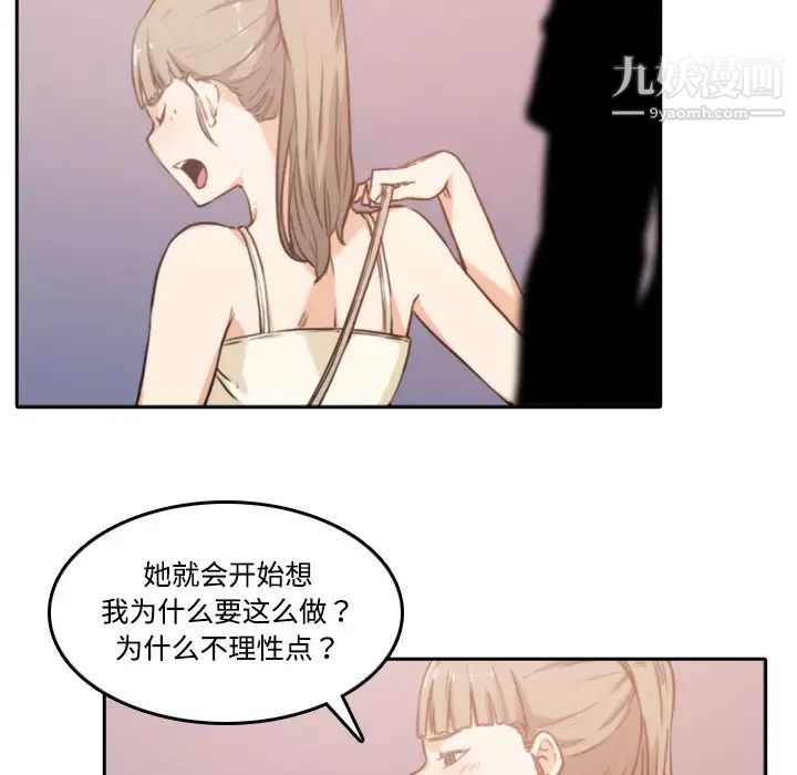 《色花穴》漫画 第4話
