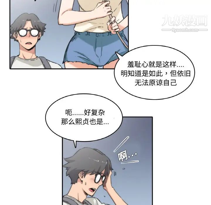 《色花穴》漫画 第4話