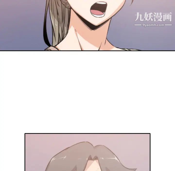 《色花穴》漫画 第4話