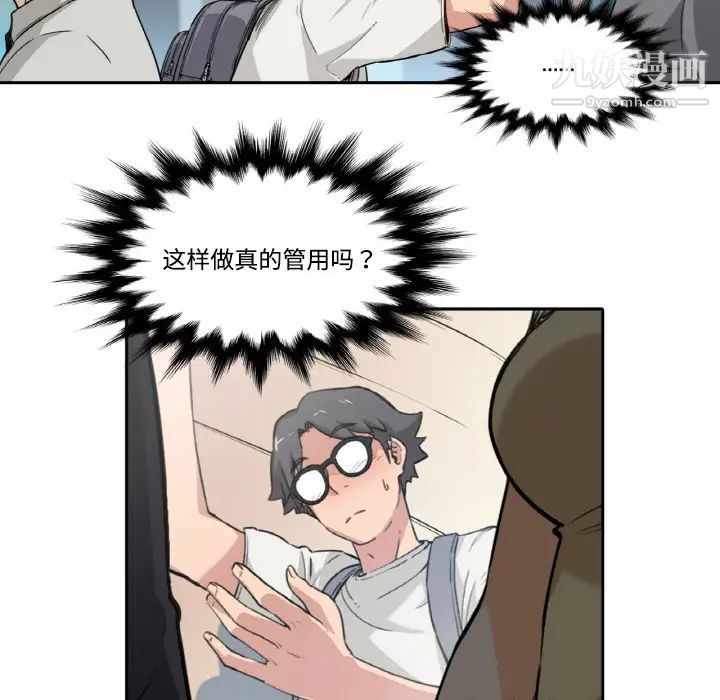 《色花穴》漫画 第4話