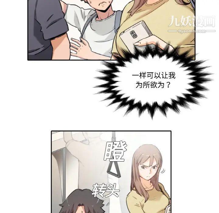 《色花穴》漫画 第4話