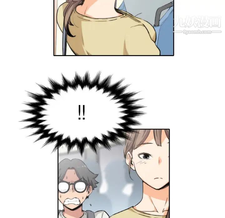 《色花穴》漫画 第4話