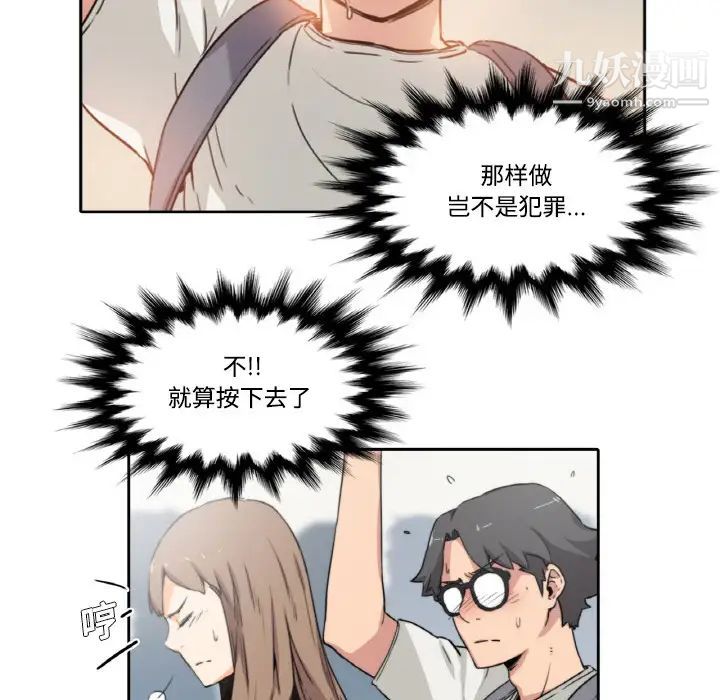 《色花穴》漫画 第4話
