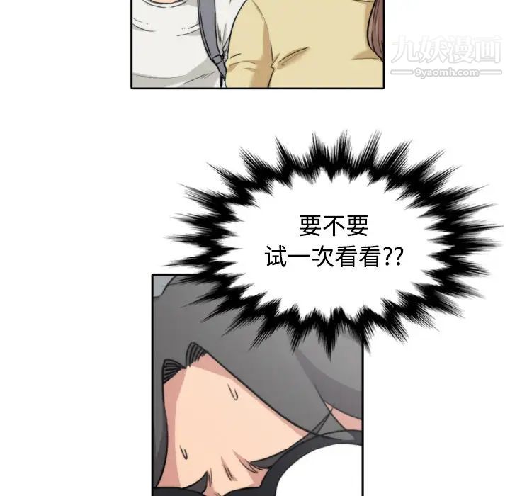 《色花穴》漫画 第4話