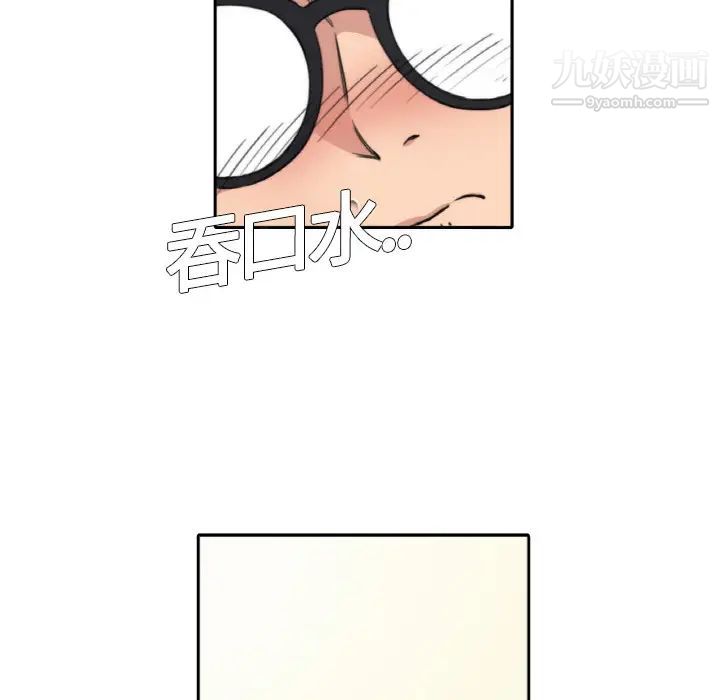 《色花穴》漫画 第4話