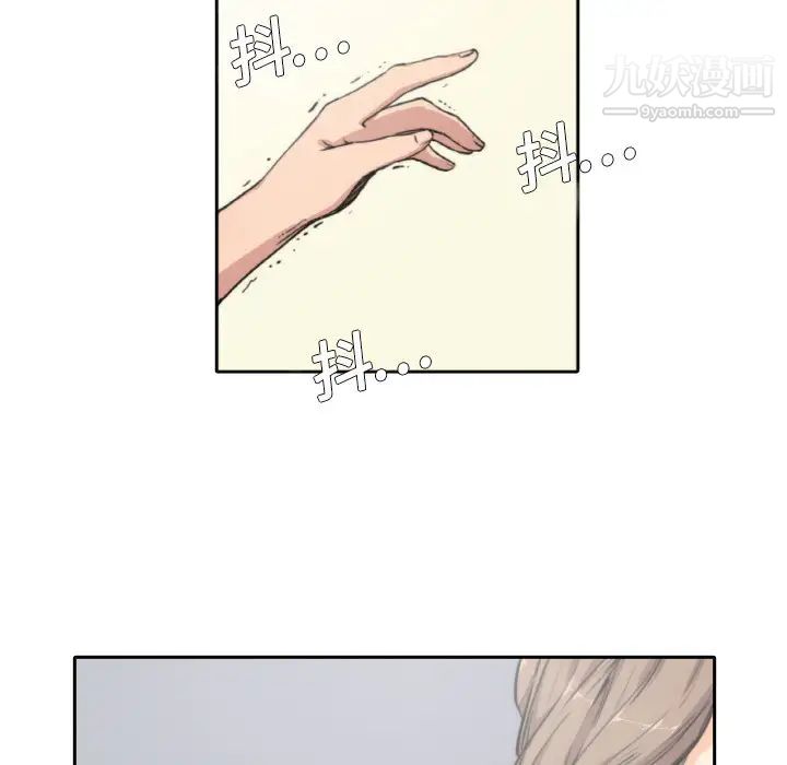 《色花穴》漫画 第4話
