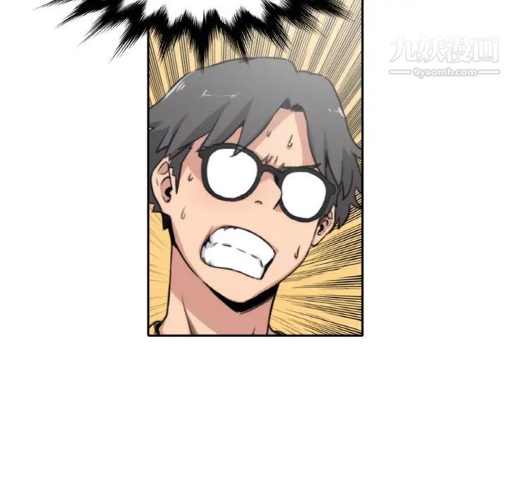 《色花穴》漫画 第4話
