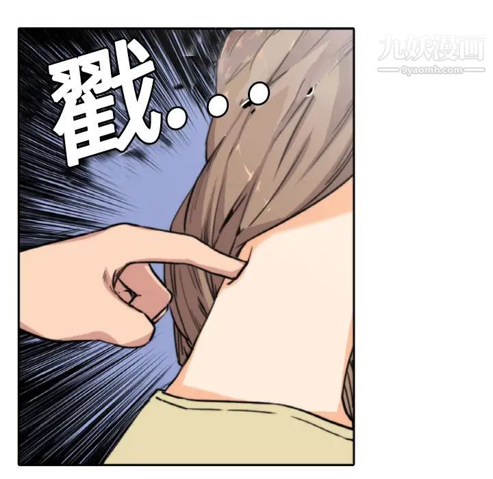《色花穴》漫画 第4話