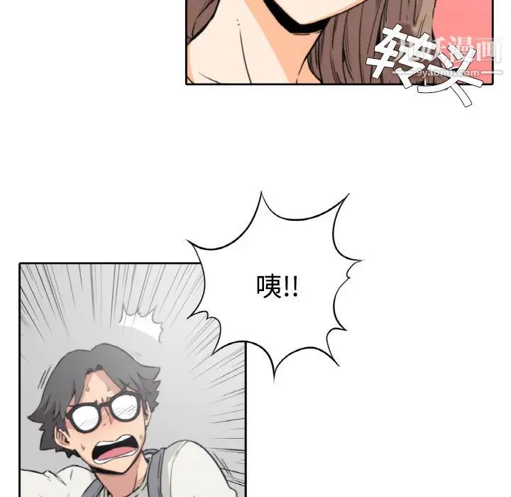 《色花穴》漫画 第4話