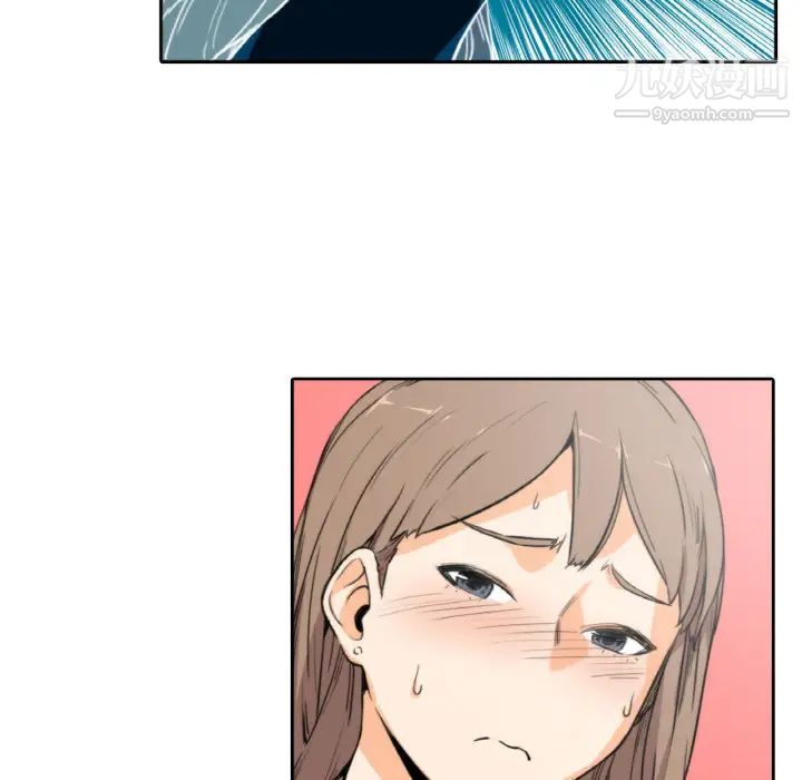 《色花穴》漫画 第4話