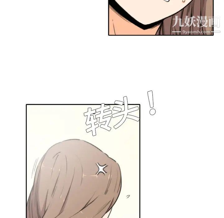 《色花穴》漫画 第4話