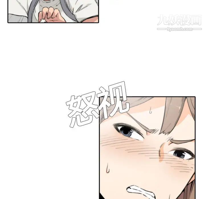 《色花穴》漫画 第4話