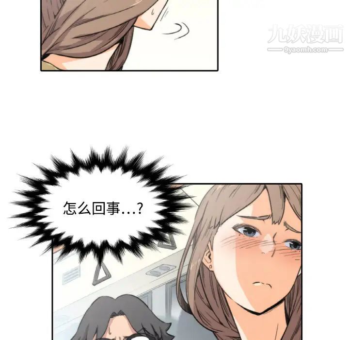 《色花穴》漫画 第4話