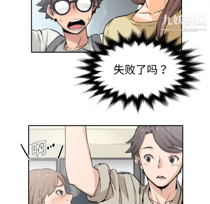 《色花穴》漫画 第4話