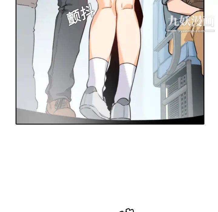 《色花穴》漫画 第4話