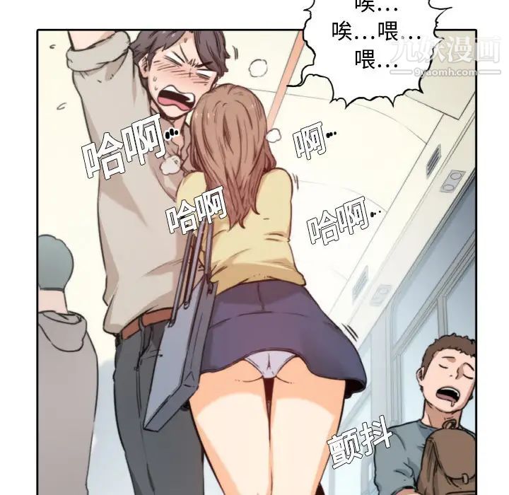 《色花穴》漫画 第4話