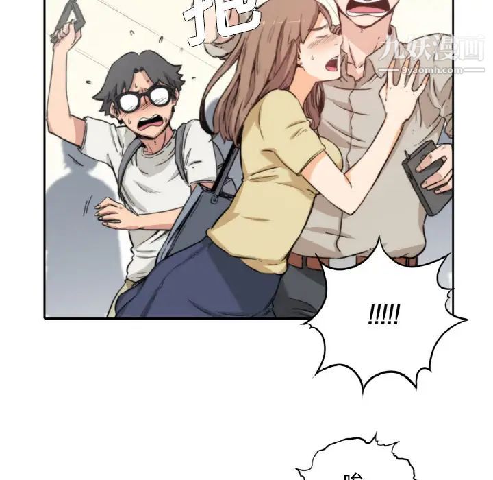 《色花穴》漫画 第4話