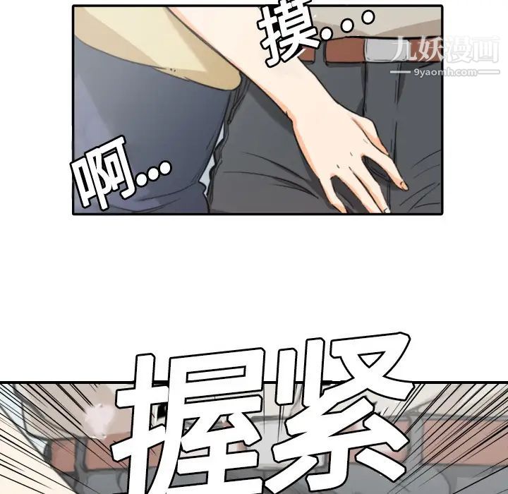《色花穴》漫画 第4話