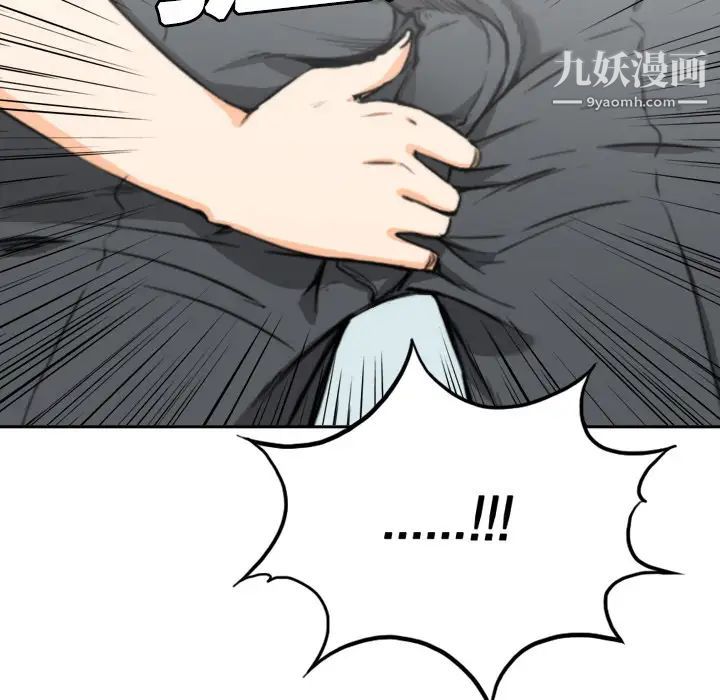 《色花穴》漫画 第4話