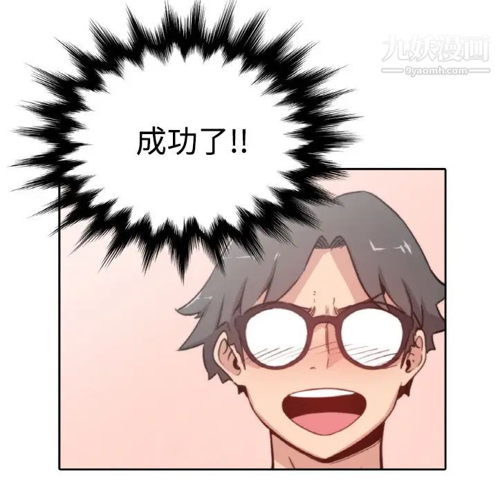 《色花穴》漫画 第4話