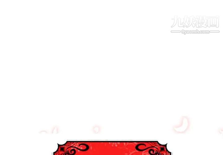 《色花穴》漫画 第49話
