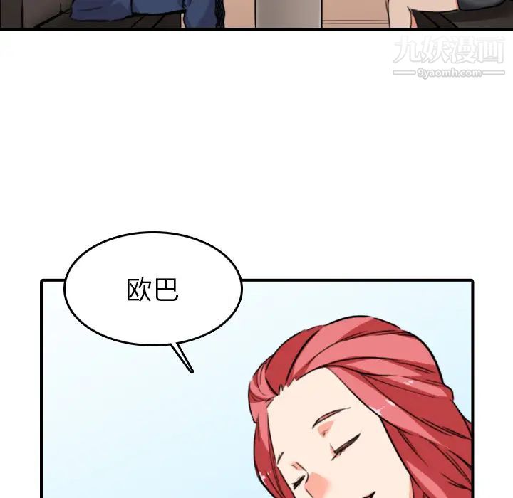 《色花穴》漫画 第49話