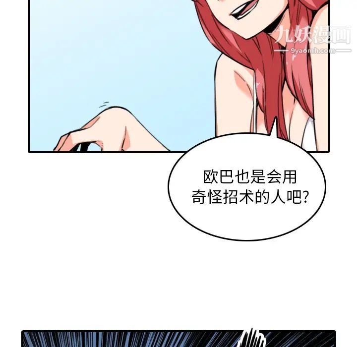 《色花穴》漫画 第49話