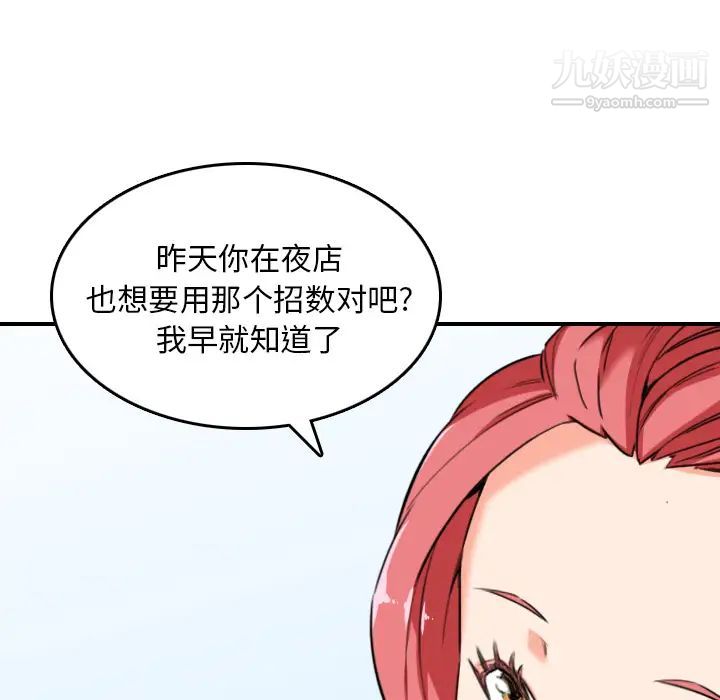 《色花穴》漫画 第49話