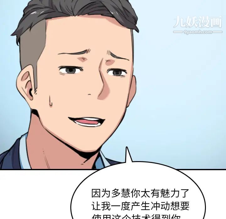 《色花穴》漫画 第49話
