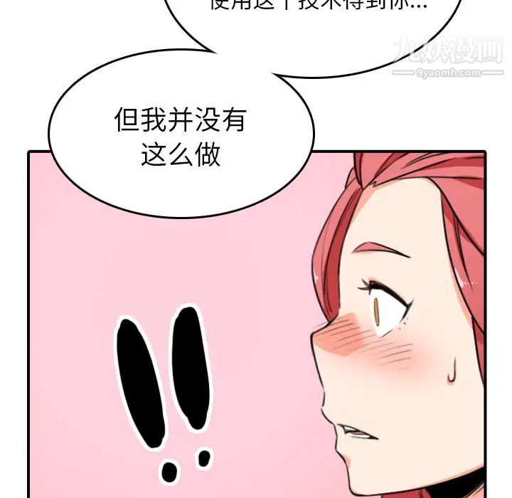 《色花穴》漫画 第49話