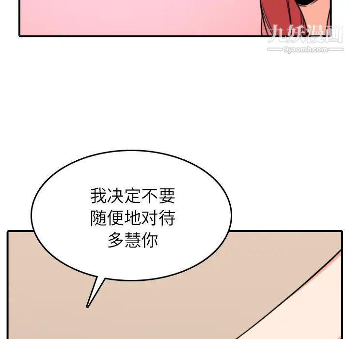 《色花穴》漫画 第49話