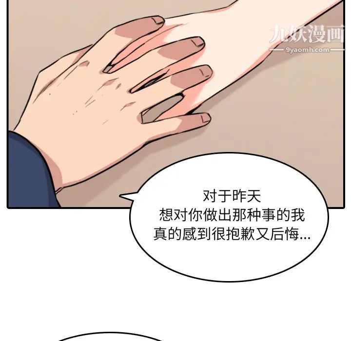 《色花穴》漫画 第49話