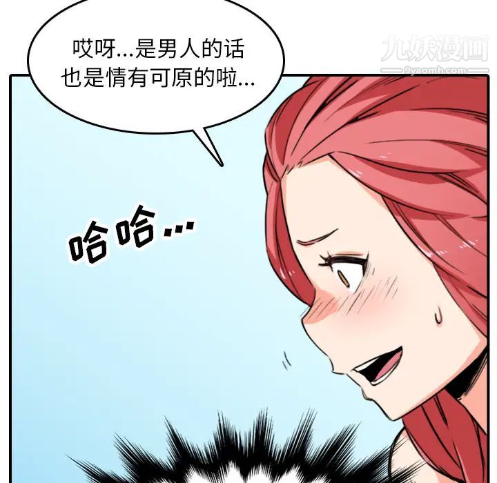 《色花穴》漫画 第49話