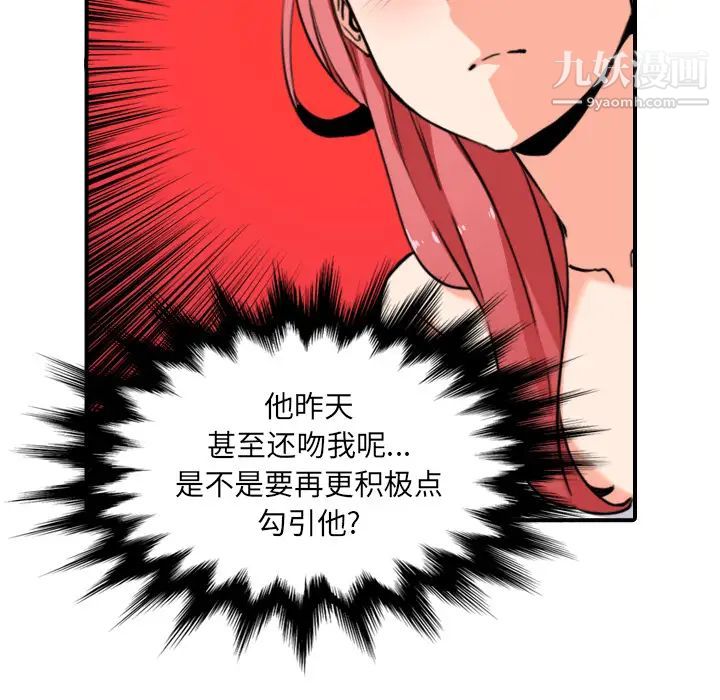 《色花穴》漫画 第49話