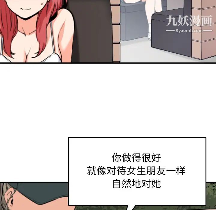《色花穴》漫画 第49話
